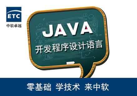 JAVA培训之前有必要学习C++吗？