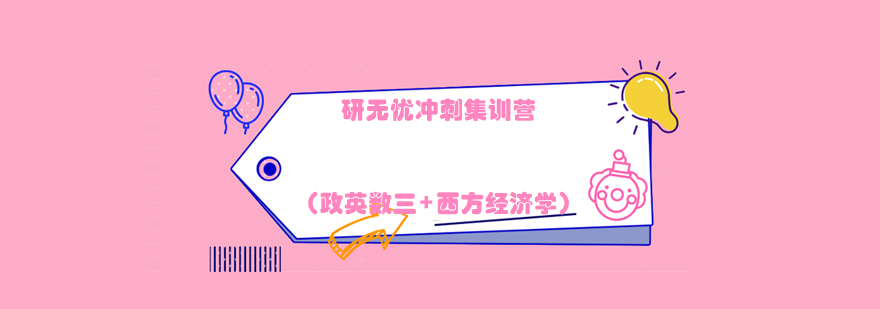 考研集训营教学环境