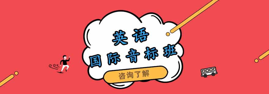 英语音标教学实景