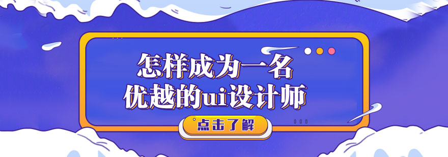 UI设计作品展示