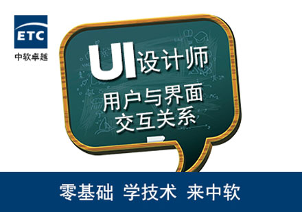UE与UI设计深度解析及职业发展路径