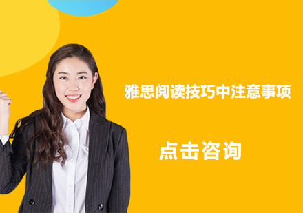 雅思阅读高效突破指南