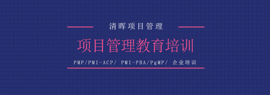 项目管理教学场景