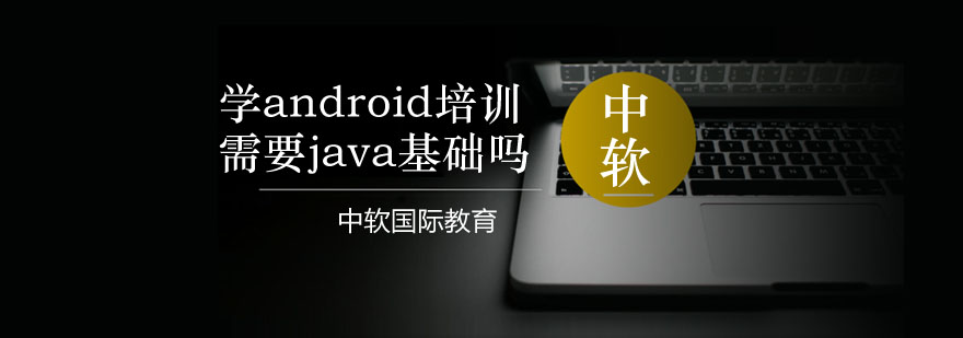 移动开发技术体系构建