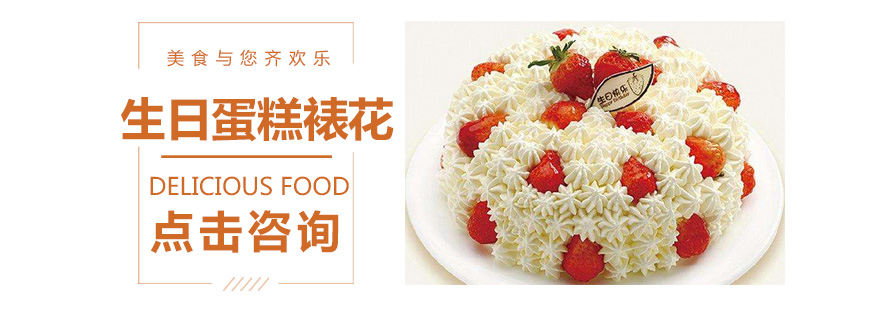 裱花实操教学现场