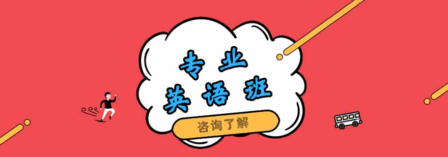 专业英语课堂教学