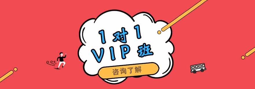 VIP班教学场景