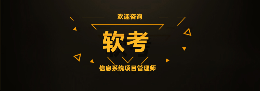 项目管理师认证课程