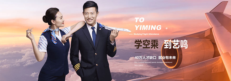空乘职业形象培训