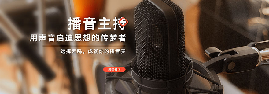 播音主持实训课堂