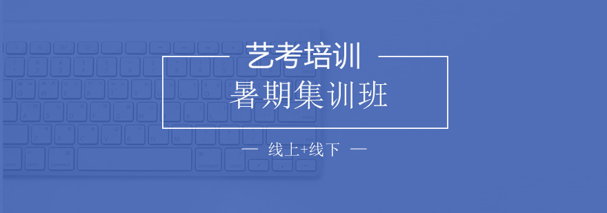 表演艺考集训课堂