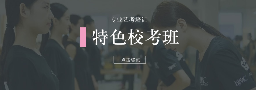 校考集训场景