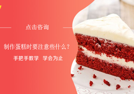 蛋糕制作乳化工艺深度解析与实操指南