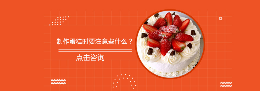 蛋糕乳化过程示意图