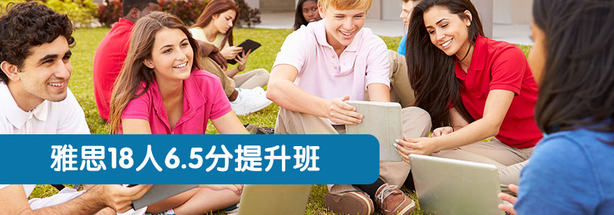 雅思冲刺课程教学场景