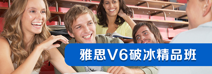 雅思精品班教学场景
