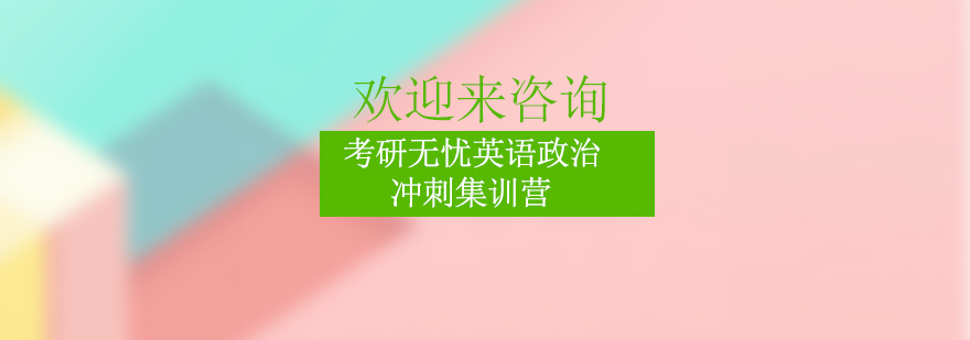 考研集训营教学场景