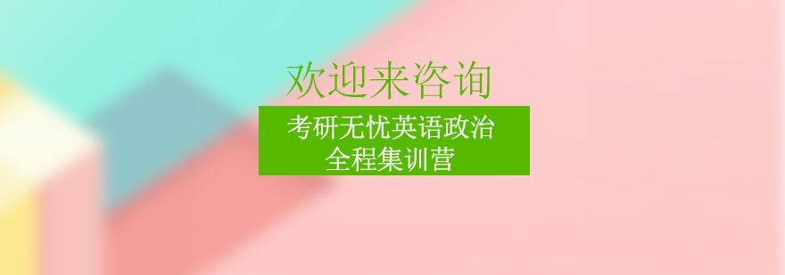 考研集训营教学环境