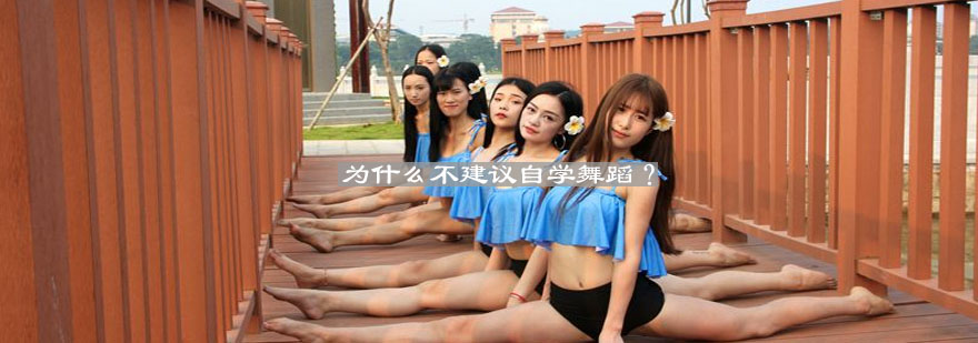 舞蹈训练对比