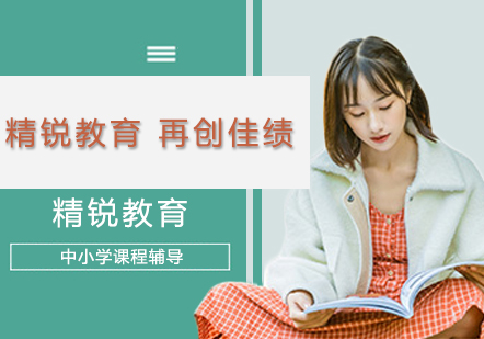 海淀区数学竞赛班教学特色解析