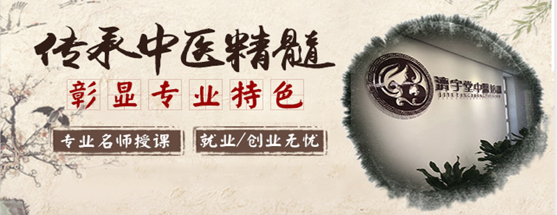 中医实训课堂