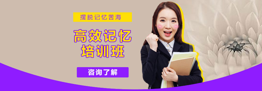 记忆训练场景实拍