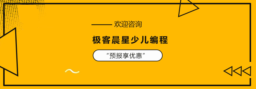 线上线下编程教学场景
