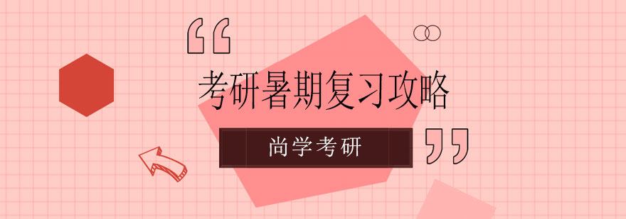 数学复习示意图