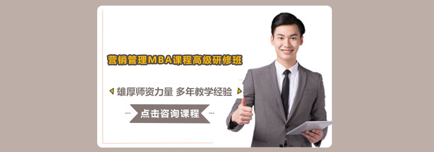 战略营销人才培养体系
