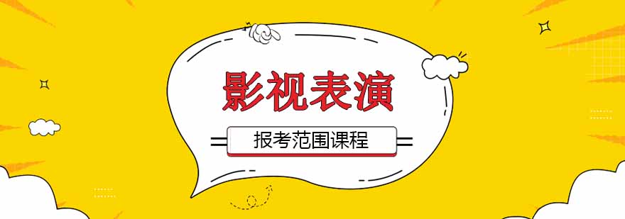 表演课堂实拍