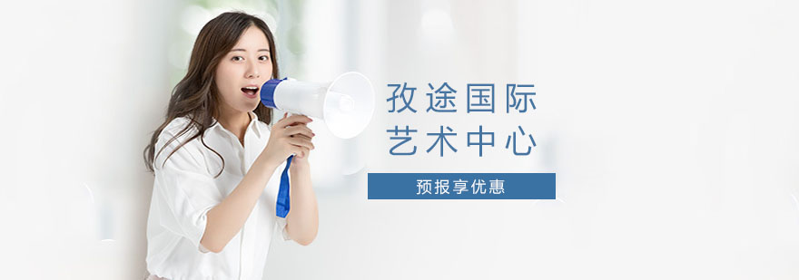 艺术教育服务机构