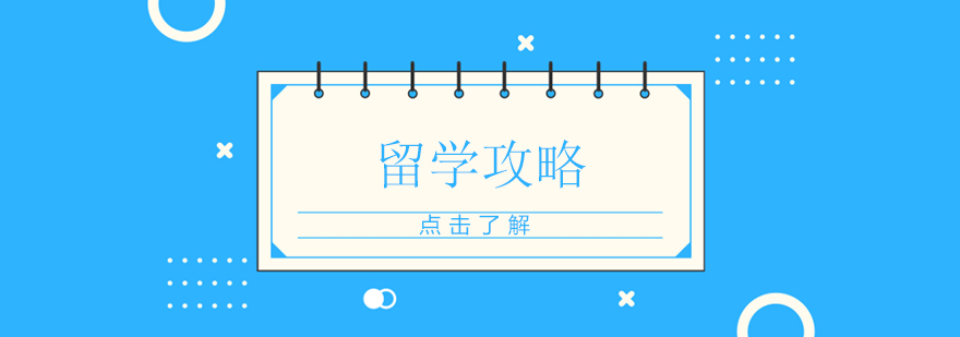 世界大学对比