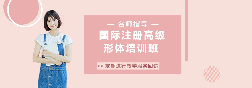 形体礼仪实训课堂