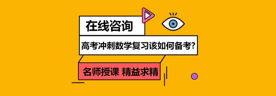 高考数学解题规范