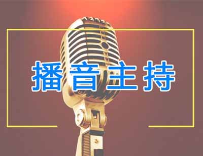 播音主持气息调控专项训练指南