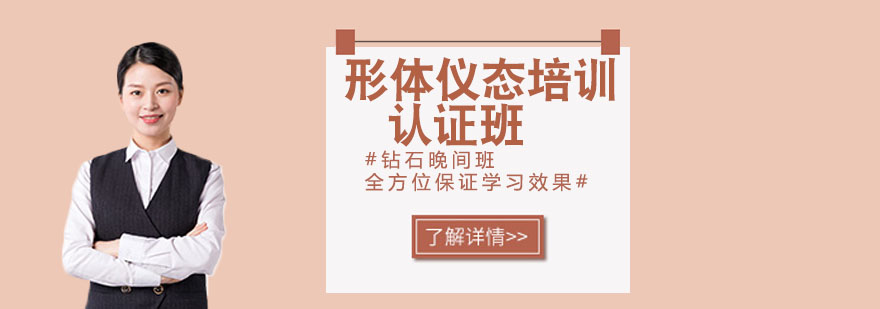 礼仪导师实训课堂