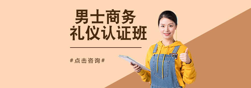 商务精英形象塑造