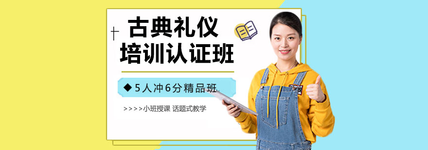 礼仪培训实景