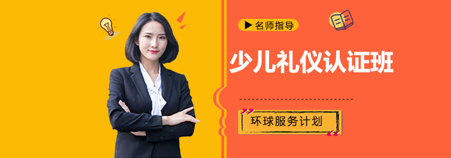 国学少儿礼仪教学场景