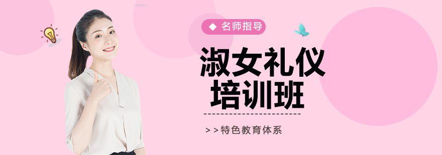 淑女礼仪培训实景