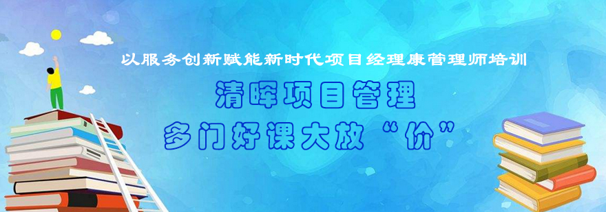 清晖项目管理简介