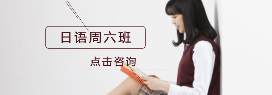 日语课堂实景