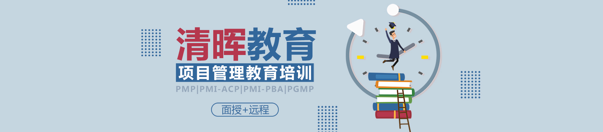 南昌清晖项目管理