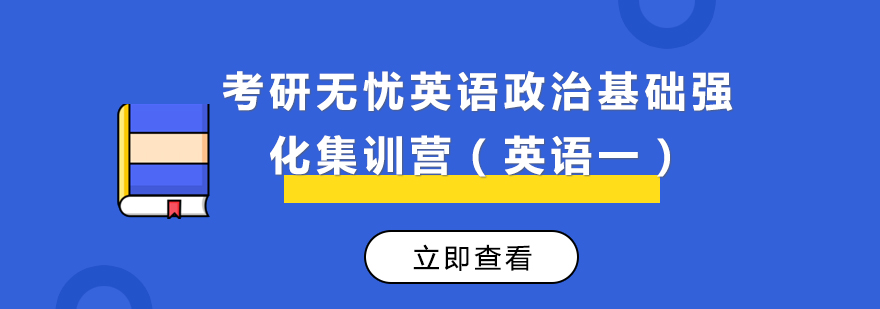 考研集训营课堂实拍