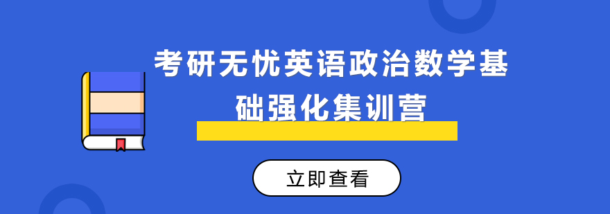 考研集训课堂实拍