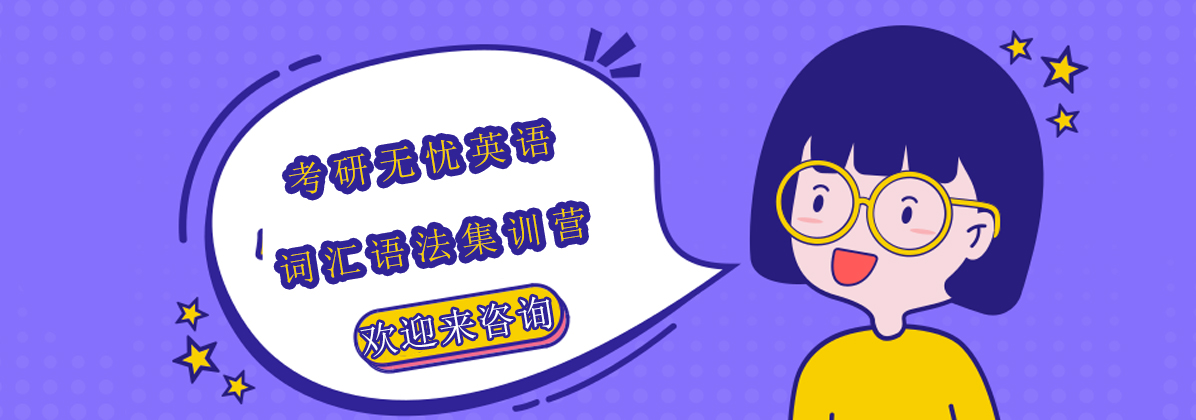 考研英语集训课堂实景