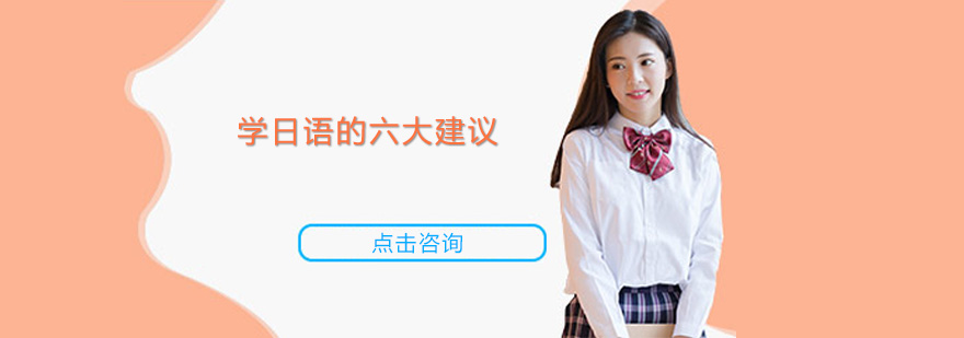 日语听说训练示意图