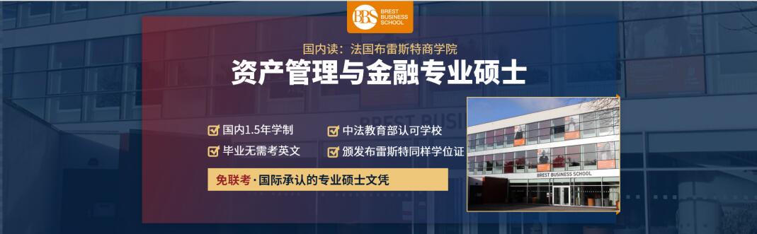 金融硕士课程教学现场