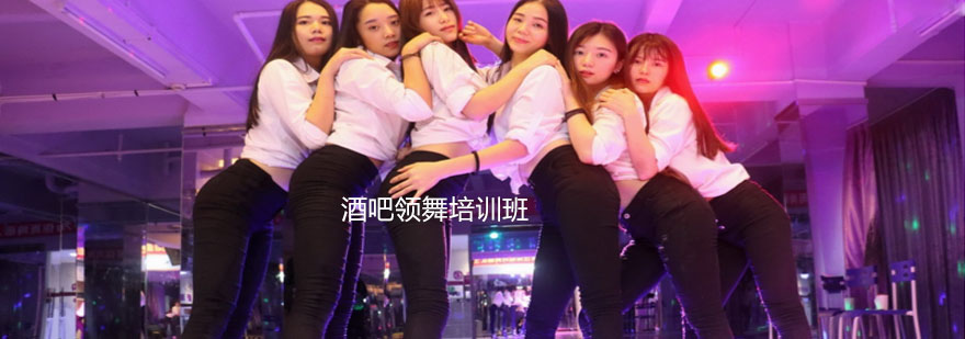 酒吧领舞表演现场