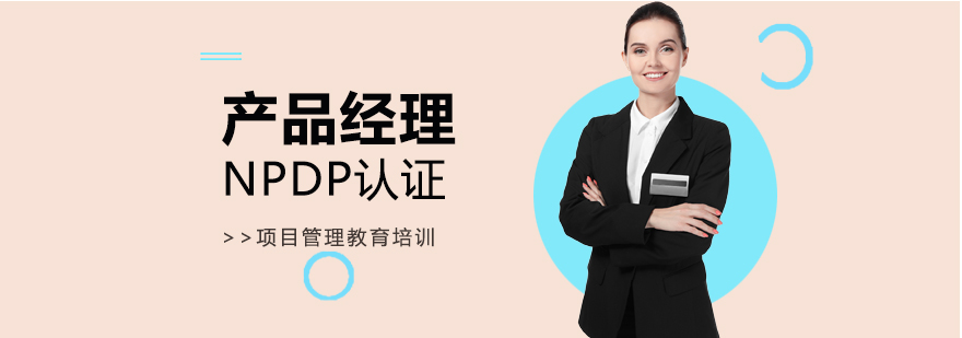产品管理实战课堂